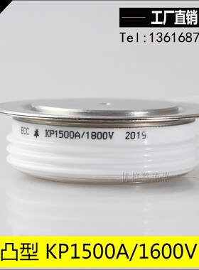 KP1500A/180j0V 平板式普通晶闸管 SCR  KP1500-18  KPA Y60KPEOT