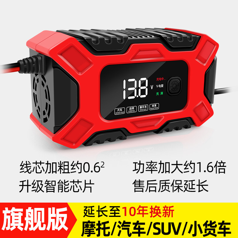 汽车电瓶充电器12v智能脉冲修复型摩托车电池充电机多功能全自动