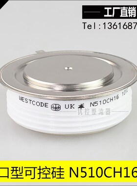 N510CH1h6 进口型晶闸管 品质保证 WESTCODE UK