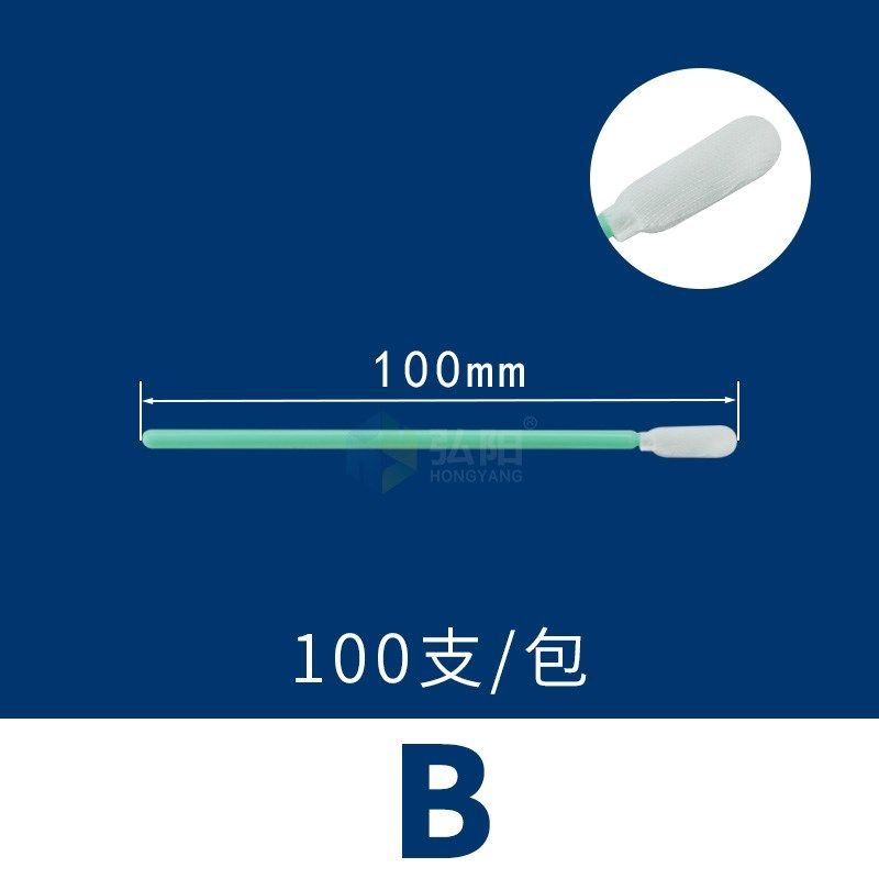 激光机镜片棉签擦拭棉棒尖扁无尘方头海绵棉签激光切割机喷头棉棒,包装,五金配件包装,淘宝优惠券,粉丝福利购,淘宝优惠卷