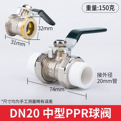 PPR球阀铜球阀双活接球阀塑料球阀开关阀水阀热熔球阀DN20253240