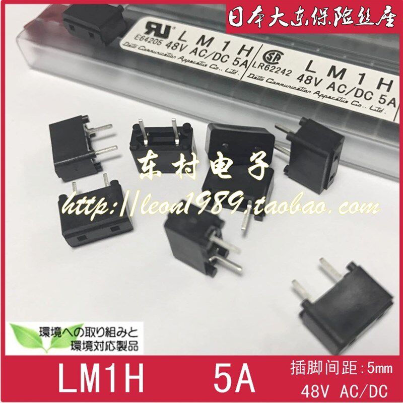 日本FANUC熔断器 大东保险丝 LM10 大1A/大2A/大3.2A大4A/大5A