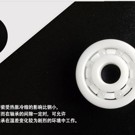 微型全陶瓷小轴承 683 684 685 686 687 688 689 R2  R8 R12 137