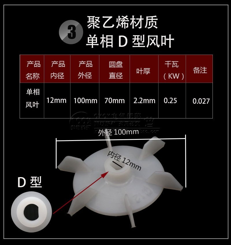 微型单相电机风叶 塑料风叶15mm10mm12mm14mm16mm18Umm20mm气泵叶