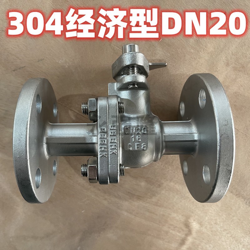 304不锈钢国标手动法兰式球阀Q41F-16P 25P 阀门DN25 6V5 80 100