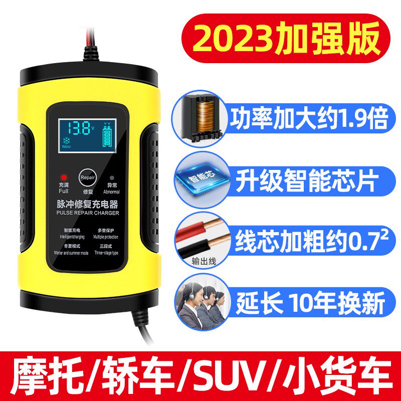 别克GL8昂科旗GL6昂科威汽车电瓶充电器12v智能修复蓄电池充