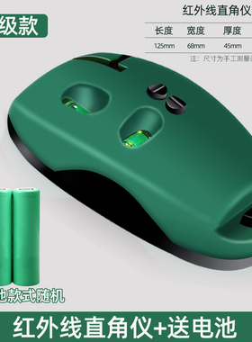 电子激光直角水平仪90度地线仪墨斗红外线高精度自动打线器线仪器