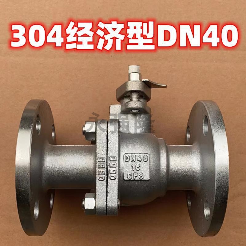 304不锈钢国标手动法兰式球阀Q41F-16P/25P法兰阀门RDN25 80 100