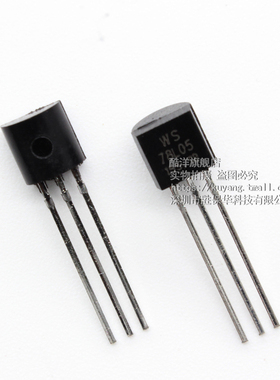 WST78L05 稳压管 三极管 78L05  78L05 三极管 直插 TO-92 (20只)
