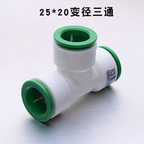 天一金牛6分免热熔ppr水管快速接头免熨烫快接直插式25冷热水管管