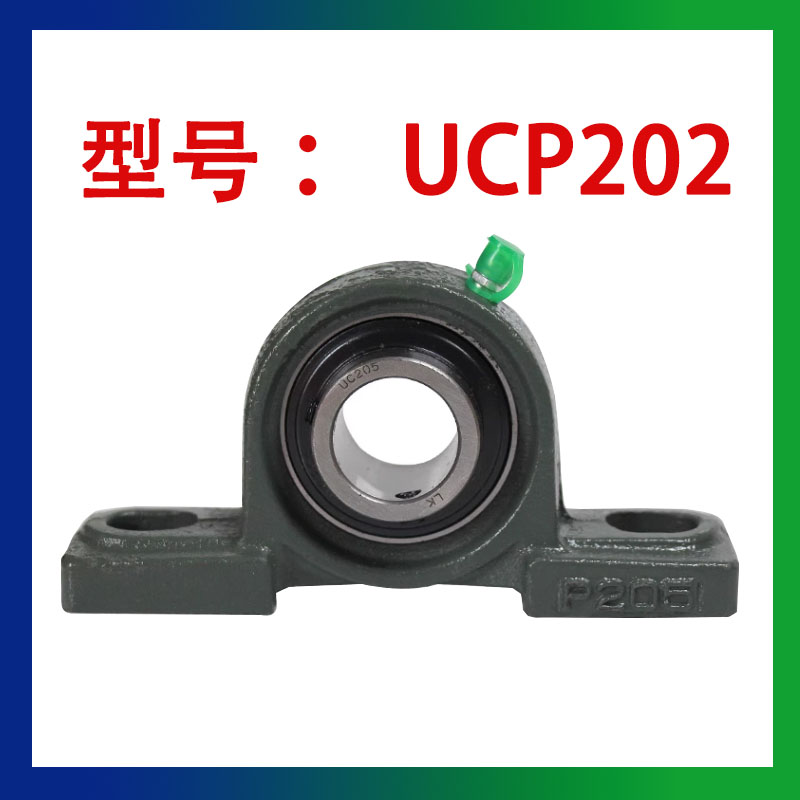 轴承外球面P202 P203 P204 P205 P206 PK207 P208 P209立式带座