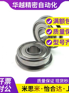 双盖式 带法兰滚珠轴承 C- FL6700ZZ FL6701ZZ FL67Q02ZZ FL6703Z