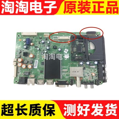 创维32E600Y 32/39/42E5DHR主板5800-A8M090-0P50/0P40配屏