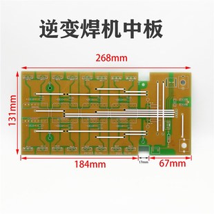 MOS管焊机中板 PCB空板ZX7315-01-A1二次整流板 4变压器16只管位