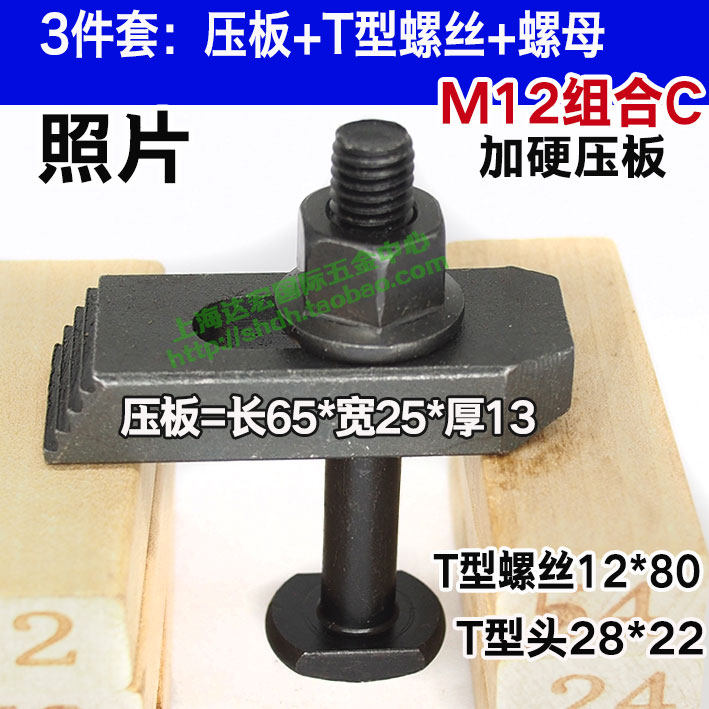 加硬小压板压规三角垫块组合雕刻机压板CNC加工中心夹具M8M10M12,包装,五金配件包装,淘宝优惠券,粉丝福利购,淘宝优惠卷