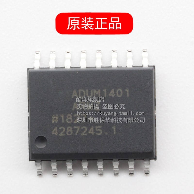 ADUM1401ARWZ-RL ADUM1401ARW 四通道数字隔离器 贴片SOP16 芯片