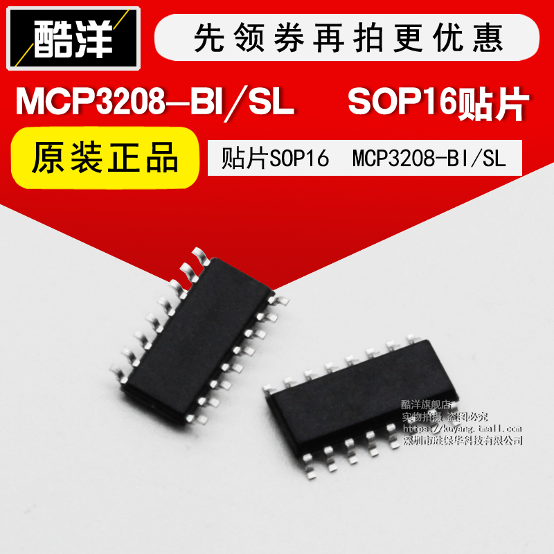 芯片 MCP3208-BI/SL 贴片SOP16 MCP3208 集成电路 IC
