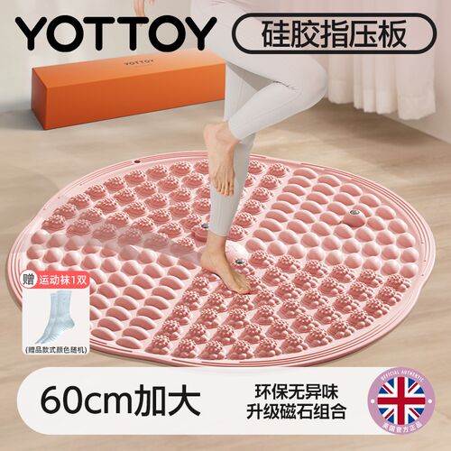 YOTTOY软硅胶指压板超慢跑专用趾压板原地跑步液态足底按摩脚踩垫
