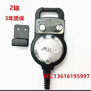 设备外置手持盒电子手轮脉冲发生器 数控车床2轴GSK广数KND凯恩帝