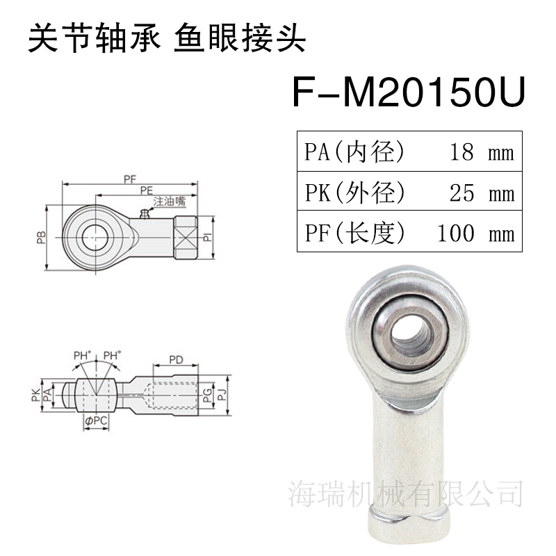进口国产关节轴承鱼眼接头F-M141y50 16150 18150 20150U