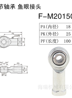 进口国产关节轴承鱼眼接头F-M141y50 16150 18150 20150U
