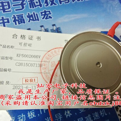 全新原装 晶闸管KP500N12T3426 我是厂家 拍先联系库存