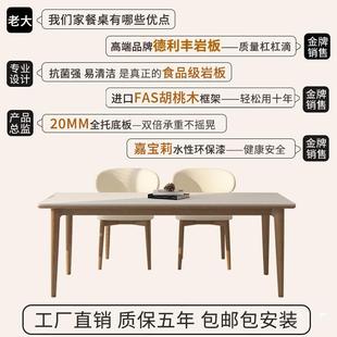 北美白蜡实木岩板餐桌家用奶油简约风高端小户型长方形原木饭桌子