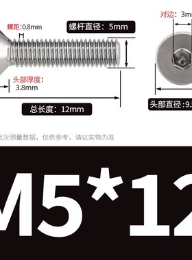 M5M6M8M10 304不锈钢沉头内六角螺丝螺栓*20x25x30x40x45x50x60mm