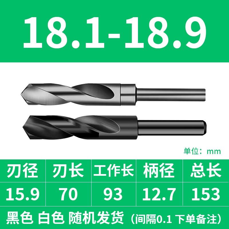 1/2小柄钻16.1 16.2-16.9 17.1 17.2-17.9 18.1-18.9 19.1-19.9