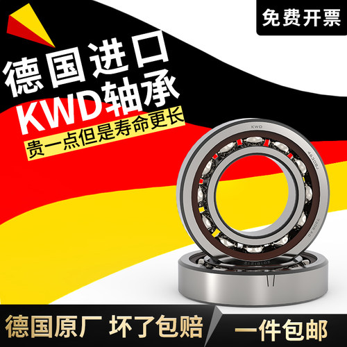 KWD 7216 ACTA /P4DBA  德国进口数控机床主轴轴承角接触球背靠背
