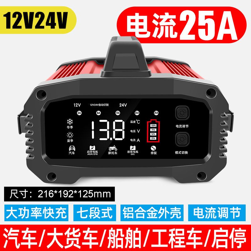 汽车电瓶充电器12v24v大货车蓄电池大功率快速充电机智能修复啓