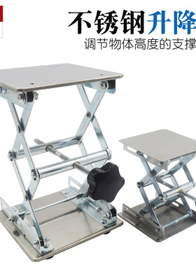 不锈钢升降台10cm可调水平仪 实验器材用升降平台