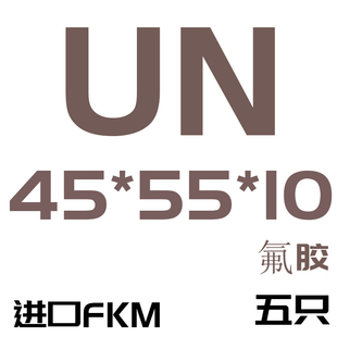 Y型聚氨酯液压油封UN45 新品 12O型密