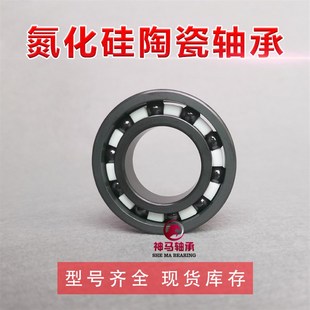 606 607 608 氮化硅陶瓷轴承603 SI3N4 605 609 627CE 604