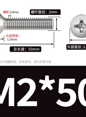 M2M3 304不锈钢十字沉头螺丝KM平头螺钉2.5*x3x4x6x9x14x11x22x25