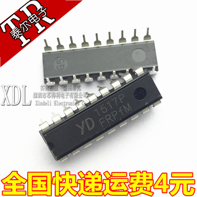 TDA1517P UTC1517P YD1517GP 液晶彩电伴音输出 直插DIP18脚 原装