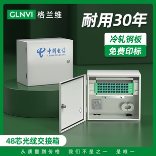 格兰维48芯光交箱壁挂式 光缆交接箱odf96芯光缆分纤箱光纤配线箱