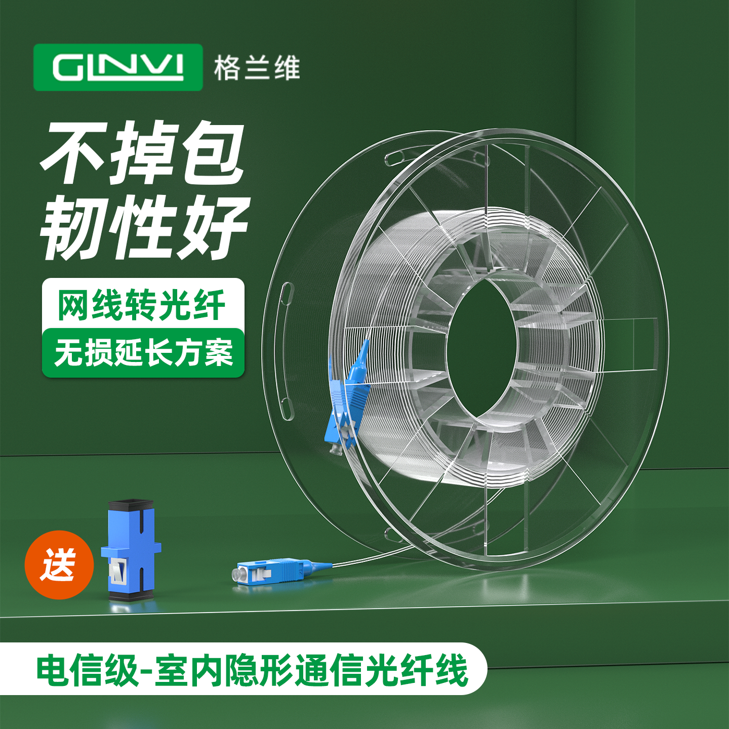 格兰维隐形光纤家用无损延长光猫