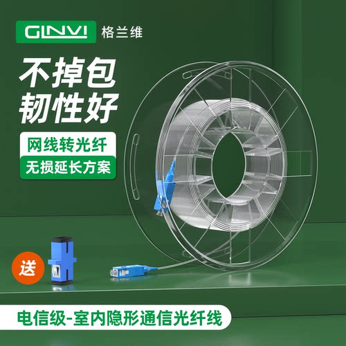 格兰维隐形光纤家用无损延长光猫