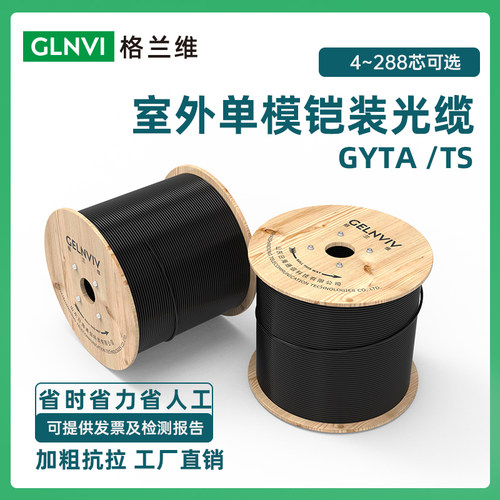 格兰优品丨国标加凯丨质保3年丨优化纤芯