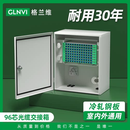 格兰维光缆光交箱满配尾纤法兰