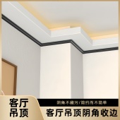 铝合金阴角收边条墙角窗户缝隙遮丑装 饰条瓷砖收口条木地板踢脚线