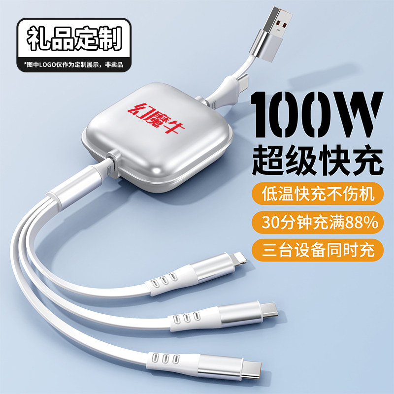 100W二合三通用数据线定制LOGO