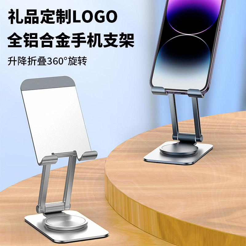 懒人折叠全金属便携手机支架定制手机支架/手机座