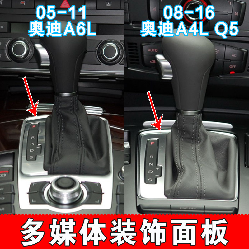 九天鲲鹏奥迪A6LQ5A4L排挡杆