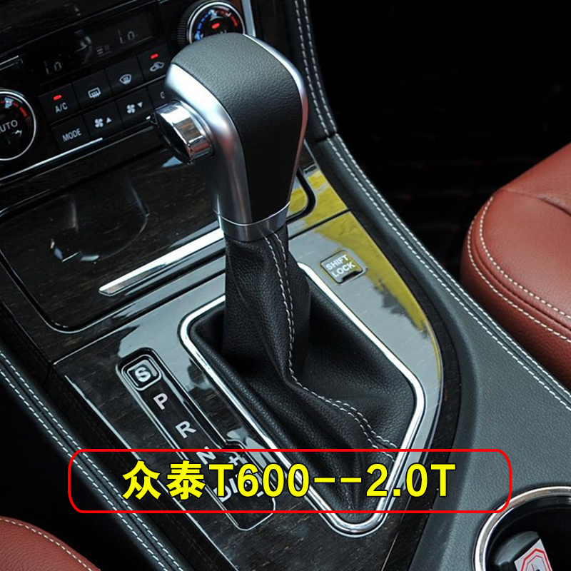 九天鲲鹏众泰T600自动挡排挡头