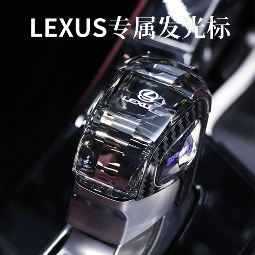 适配雷克萨斯RX350H LM500H NX260 NX350H水晶排挡头改装档把头