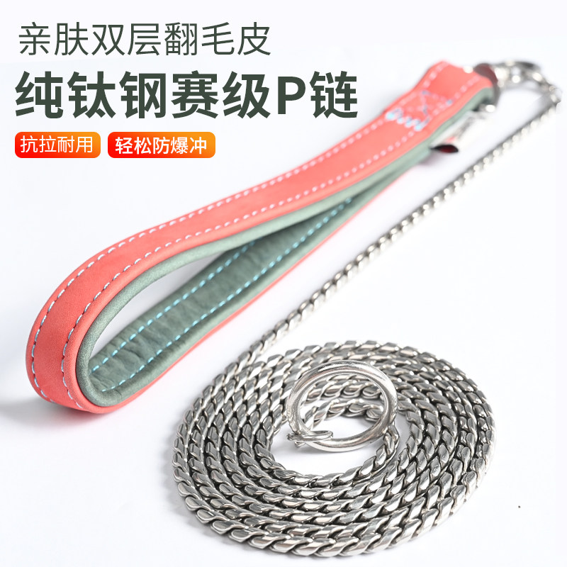 【双层翻毛皮】训狗绳不锈钢p链防爆冲遛狗链中大型犬宠物牵引绳