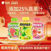 初饮油柑芭乐柠檬茶饮品420g 整箱蜜桃饮料0蔗糖脂肪清爽解腻红茶