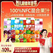 初饮nfc苹果橘子桃葡萄100%果汁450g 烈儿超值年货节 15盒整箱